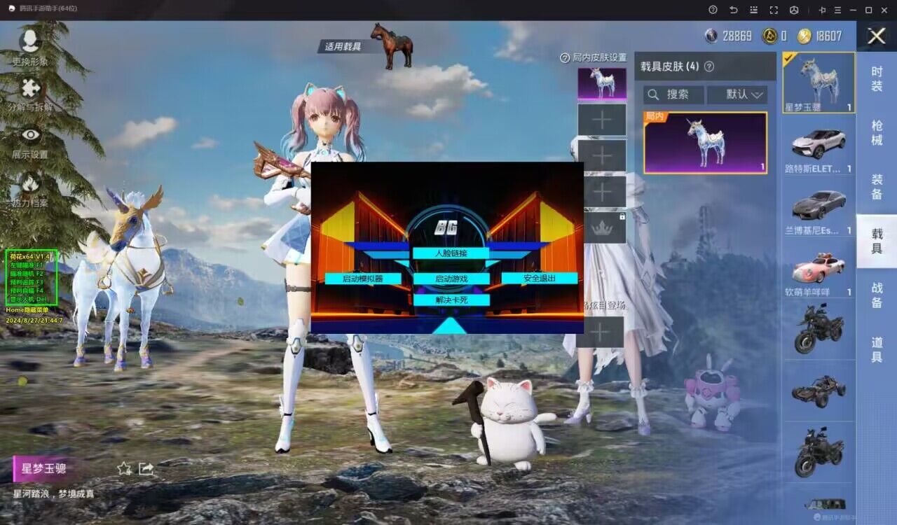 和平精英辅助【奇多直装】苹果手机IOS免越狱 免签名 巨魔安装 方框透视 骨骼射线 开枪自瞄 人物上色